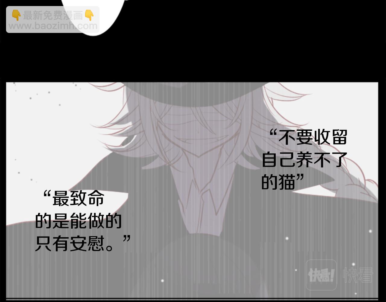 哥哥~請你收養喵 - 第46話 能有什麼辦法(3/3) - 5