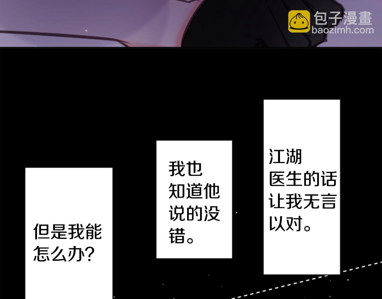 哥哥~請你收養喵 - 第46話 能有什麼辦法(3/3) - 1