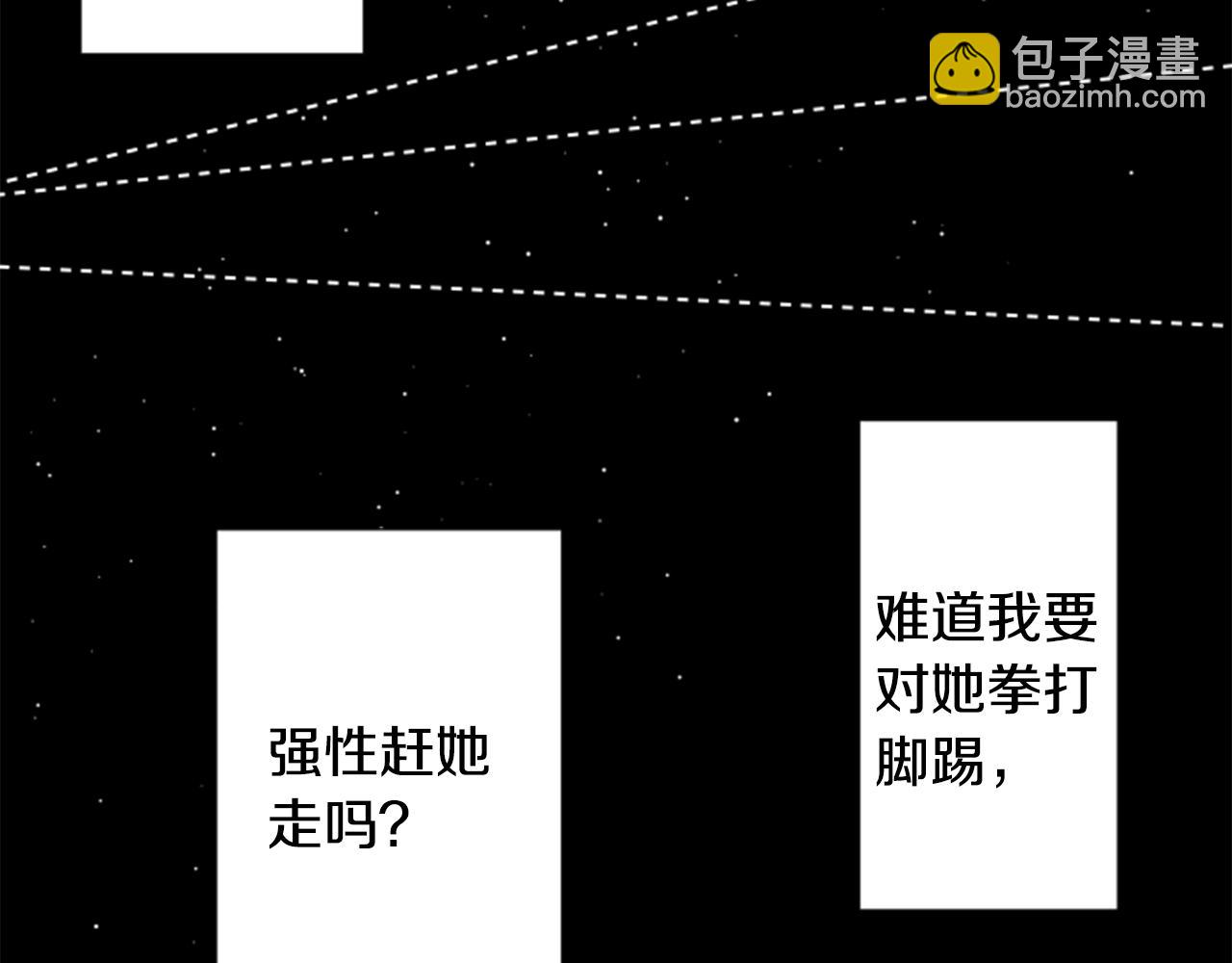 哥哥~請你收養喵 - 第46話 能有什麼辦法(3/3) - 2