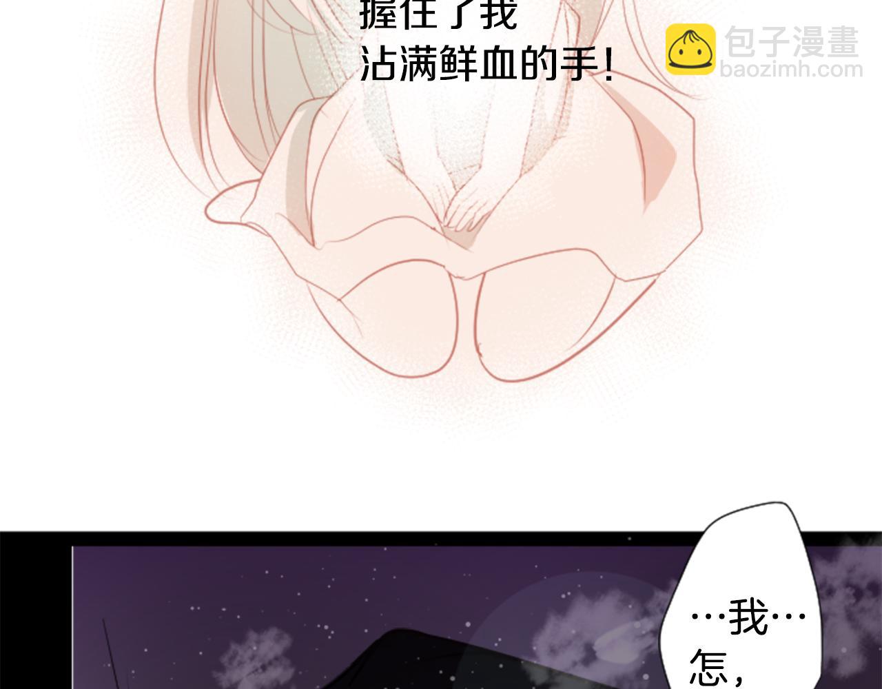 哥哥~請你收養喵 - 第46話 能有什麼辦法(3/3) - 6