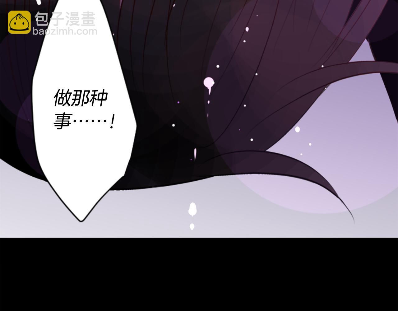 哥哥~請你收養喵 - 第46話 能有什麼辦法(3/3) - 3