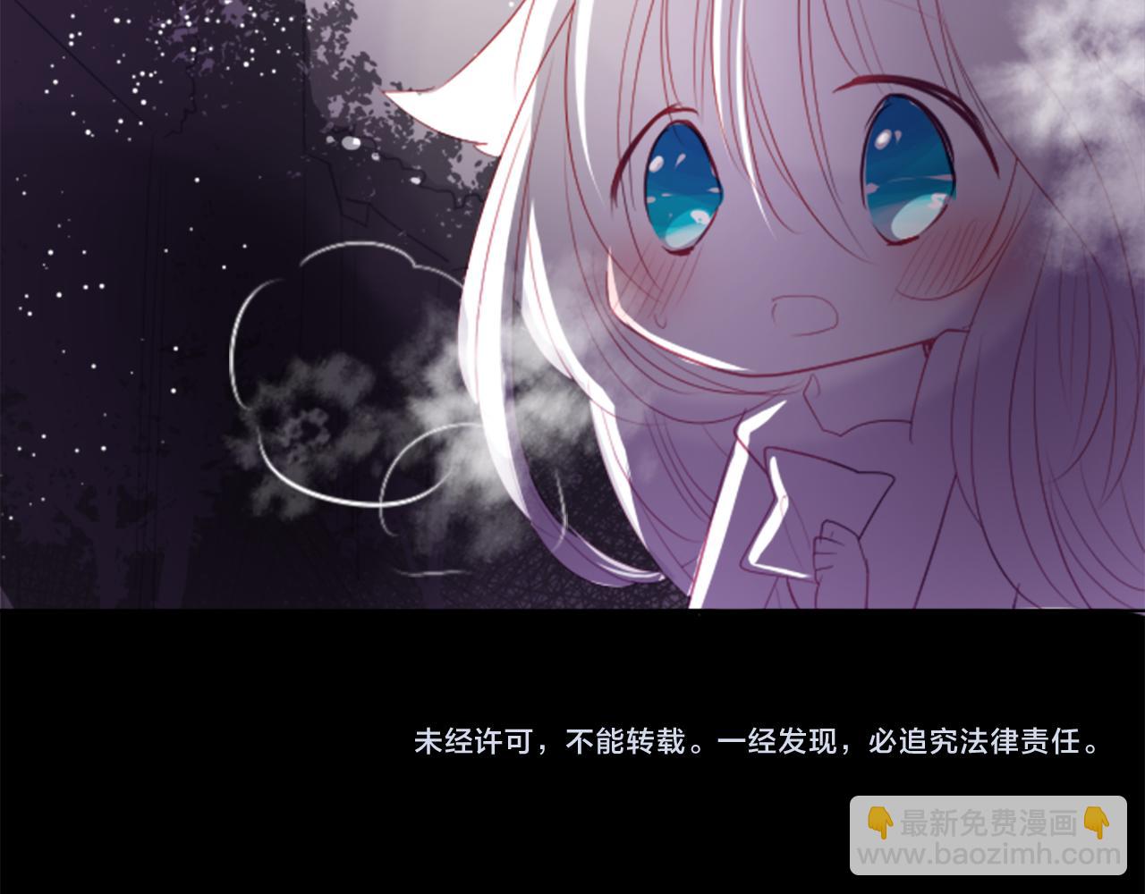 哥哥~請你收養喵 - 第46話 能有什麼辦法(3/3) - 5