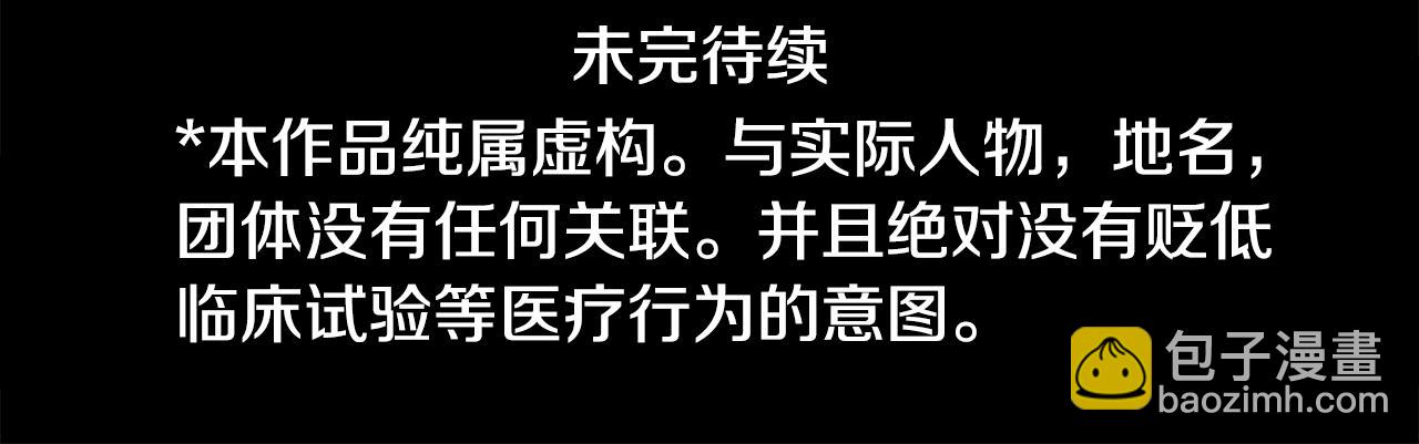 哥哥~請你收養喵 - 第46話 能有什麼辦法(3/3) - 6