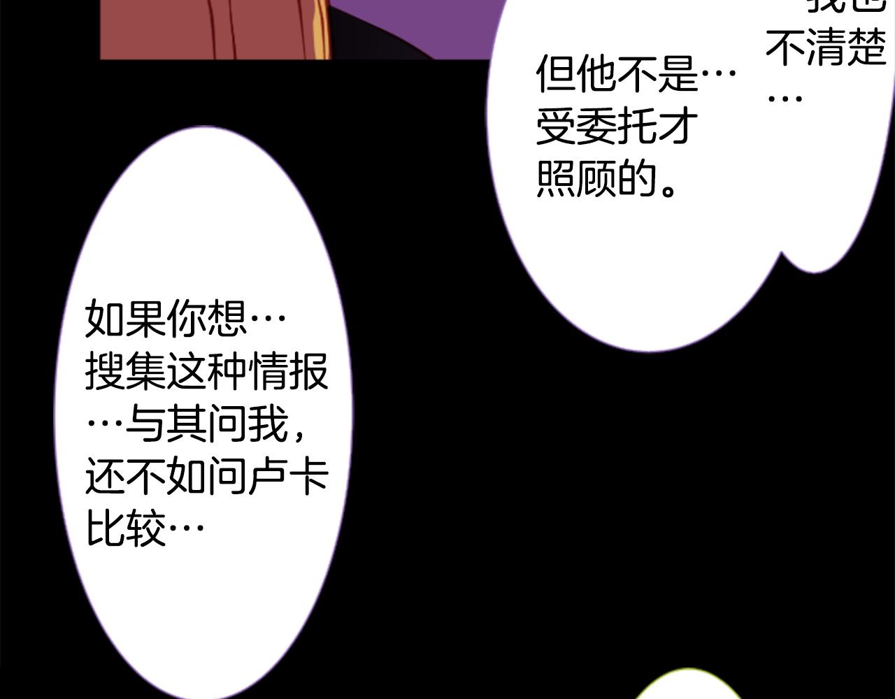 哥哥~請你收養喵 - 第46話 能有什麼辦法(1/3) - 4