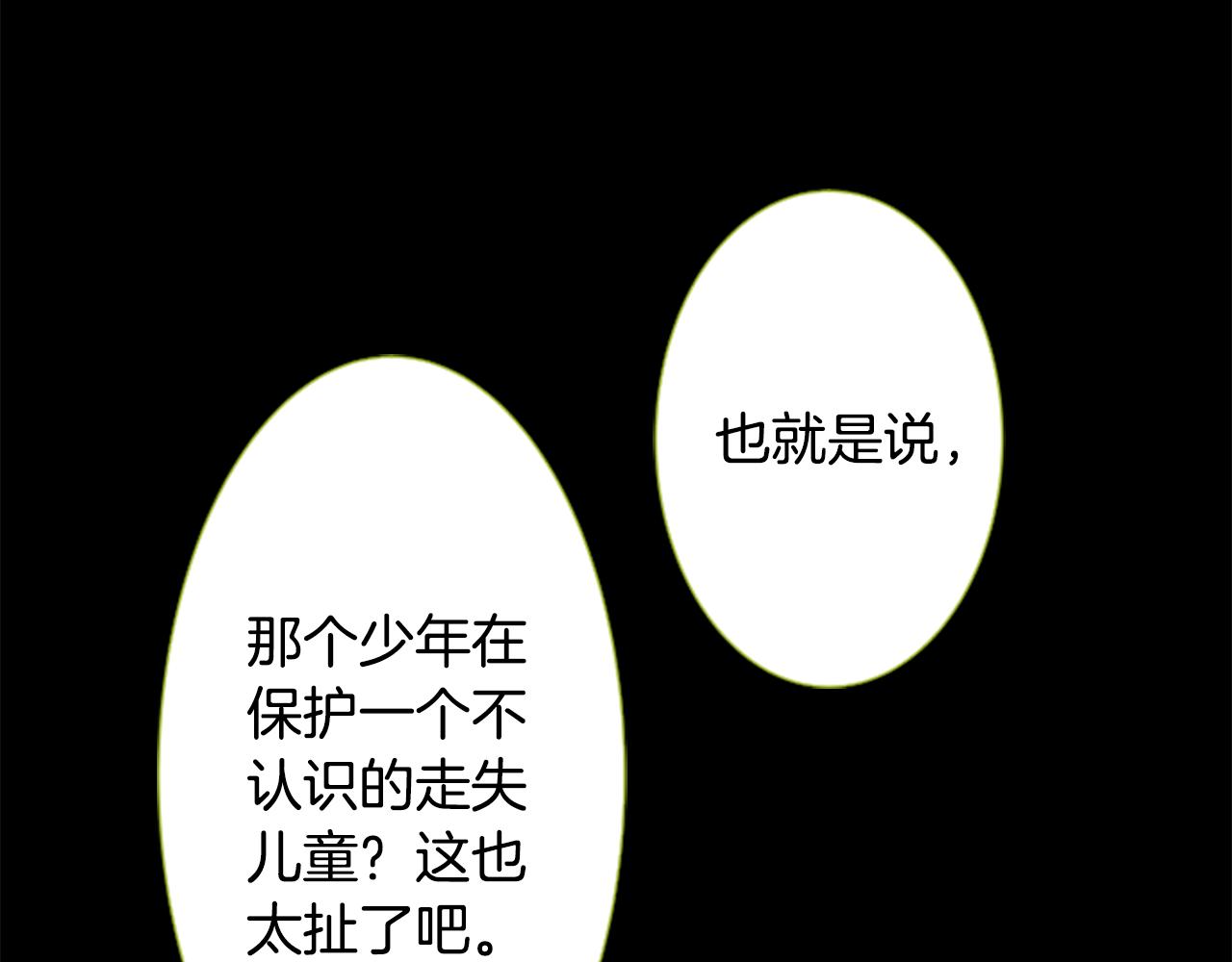 哥哥~請你收養喵 - 第46話 能有什麼辦法(1/3) - 6