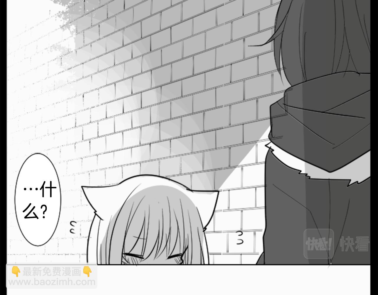 哥哥~請你收養喵 - 第46話 能有什麼辦法(2/3) - 7