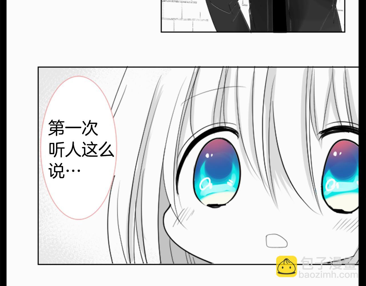 哥哥~請你收養喵 - 第46話 能有什麼辦法(2/3) - 3