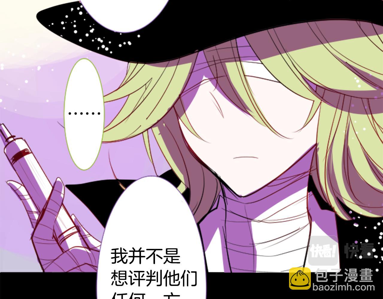 哥哥~請你收養喵 - 第46話 能有什麼辦法(2/3) - 4