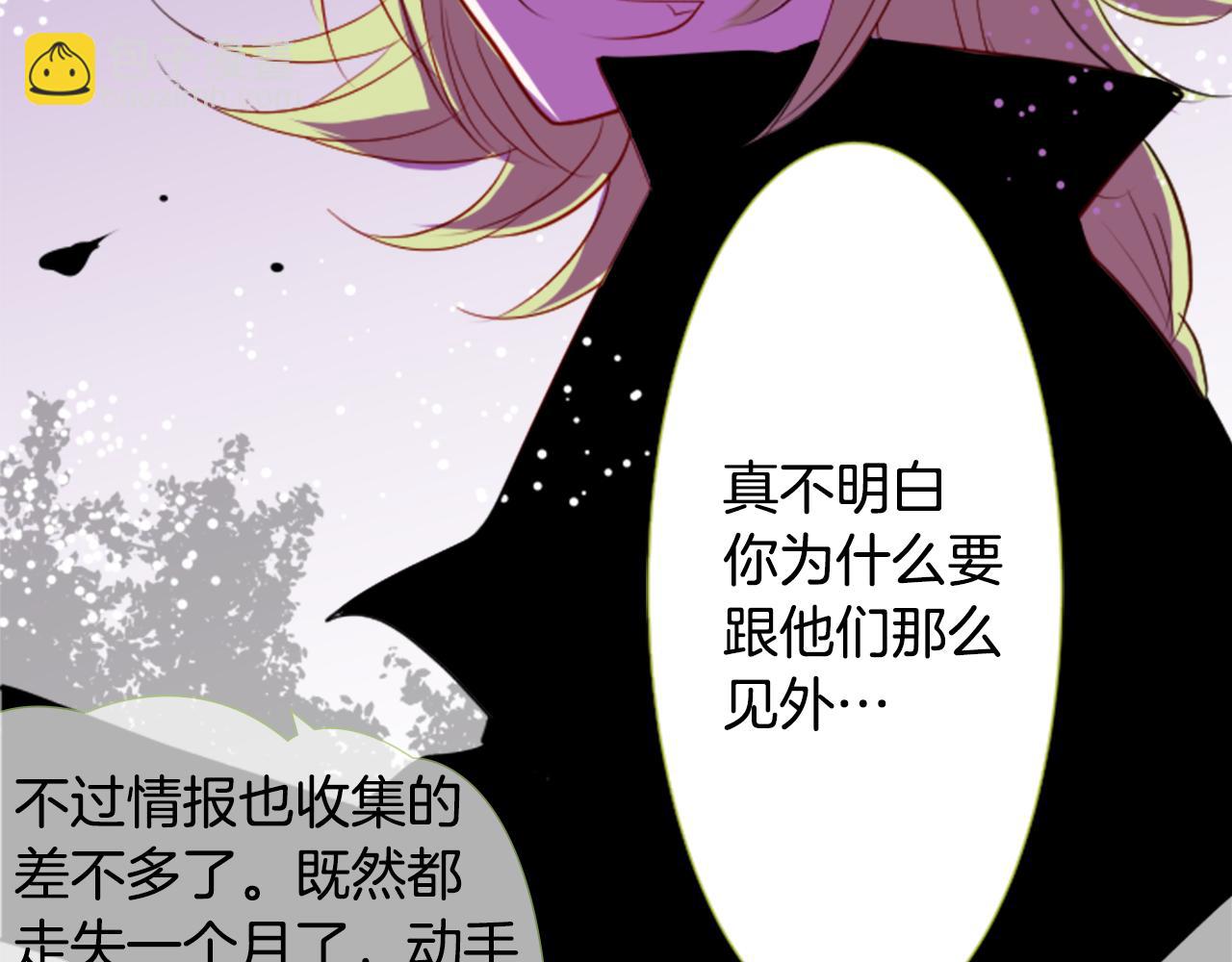 哥哥~請你收養喵 - 第46話 能有什麼辦法(2/3) - 5