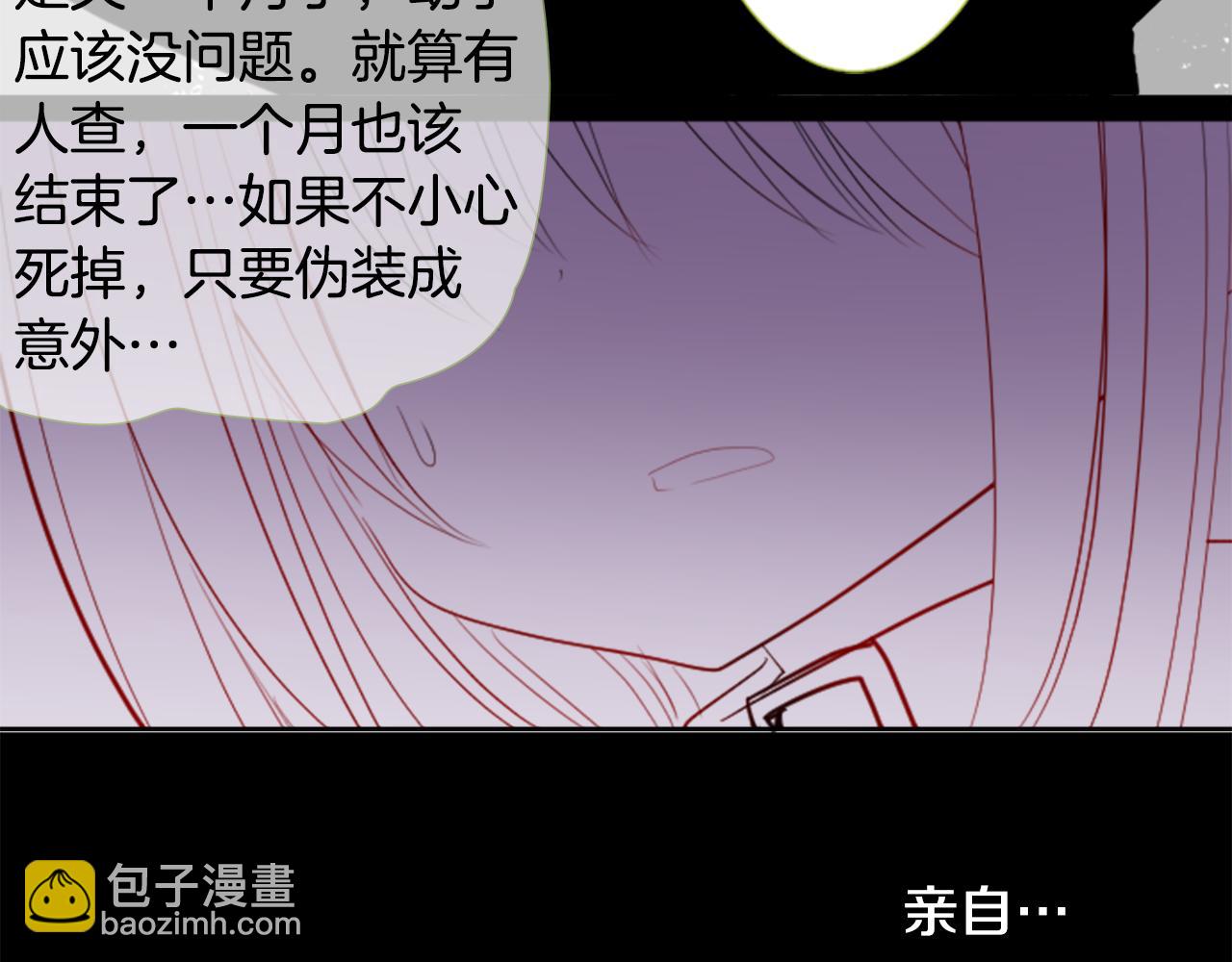 哥哥~請你收養喵 - 第46話 能有什麼辦法(2/3) - 6