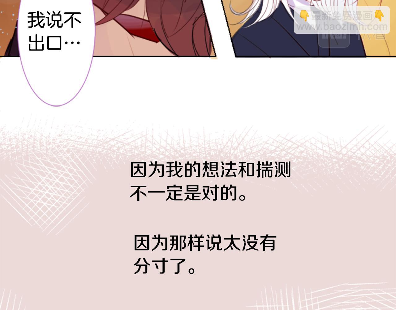 哥哥~請你收養喵 - 第46話 能有什麼辦法(2/3) - 2