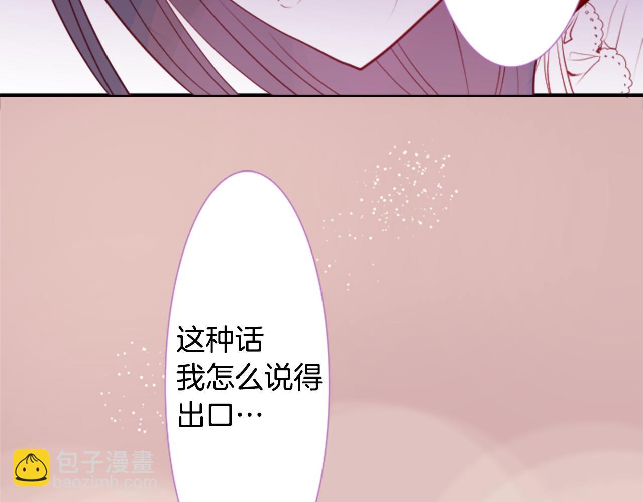 哥哥~請你收養喵 - 第46話 能有什麼辦法(2/3) - 4