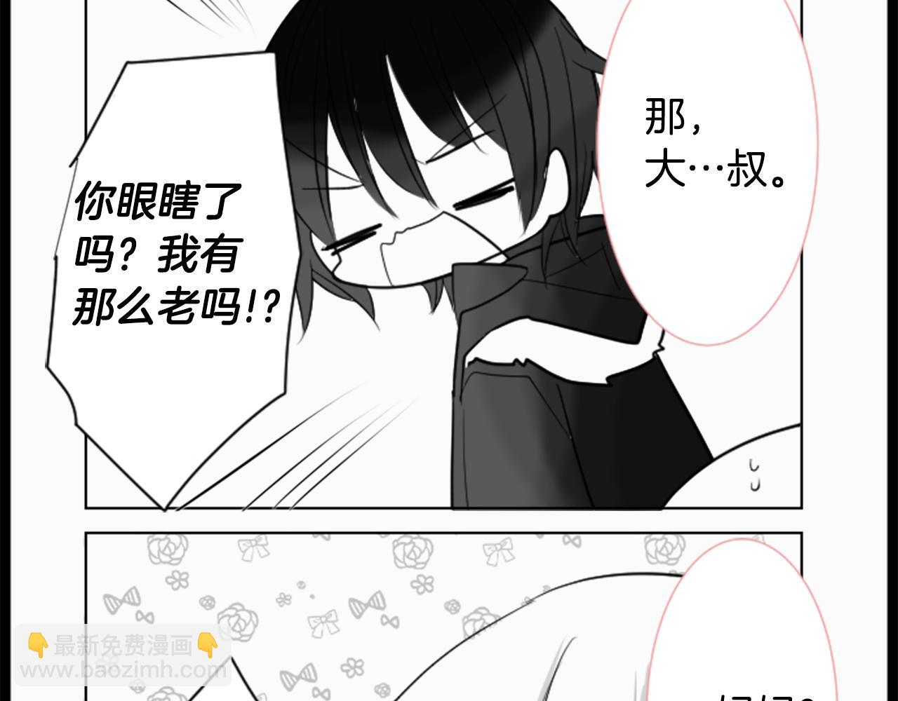 哥哥~請你收養喵 - 第46話 能有什麼辦法(2/3) - 8