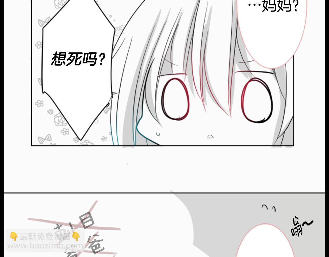 哥哥~請你收養喵 - 第46話 能有什麼辦法(2/3) - 1