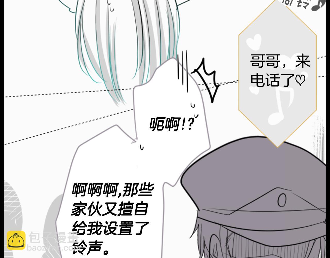 哥哥~請你收養喵 - 第46話 能有什麼辦法(2/3) - 4