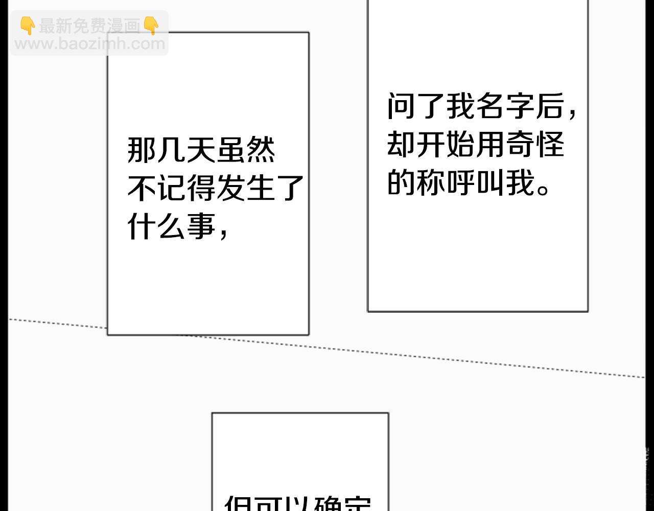 哥哥~請你收養喵 - 第46話 能有什麼辦法(2/3) - 5