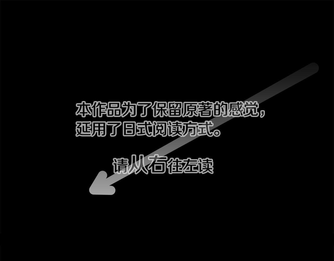 哥哥~請你收養喵 - 第48話 救命(1/2) - 1