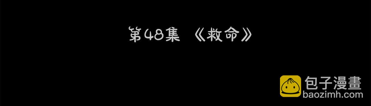 哥哥~請你收養喵 - 第48話 救命(1/2) - 8