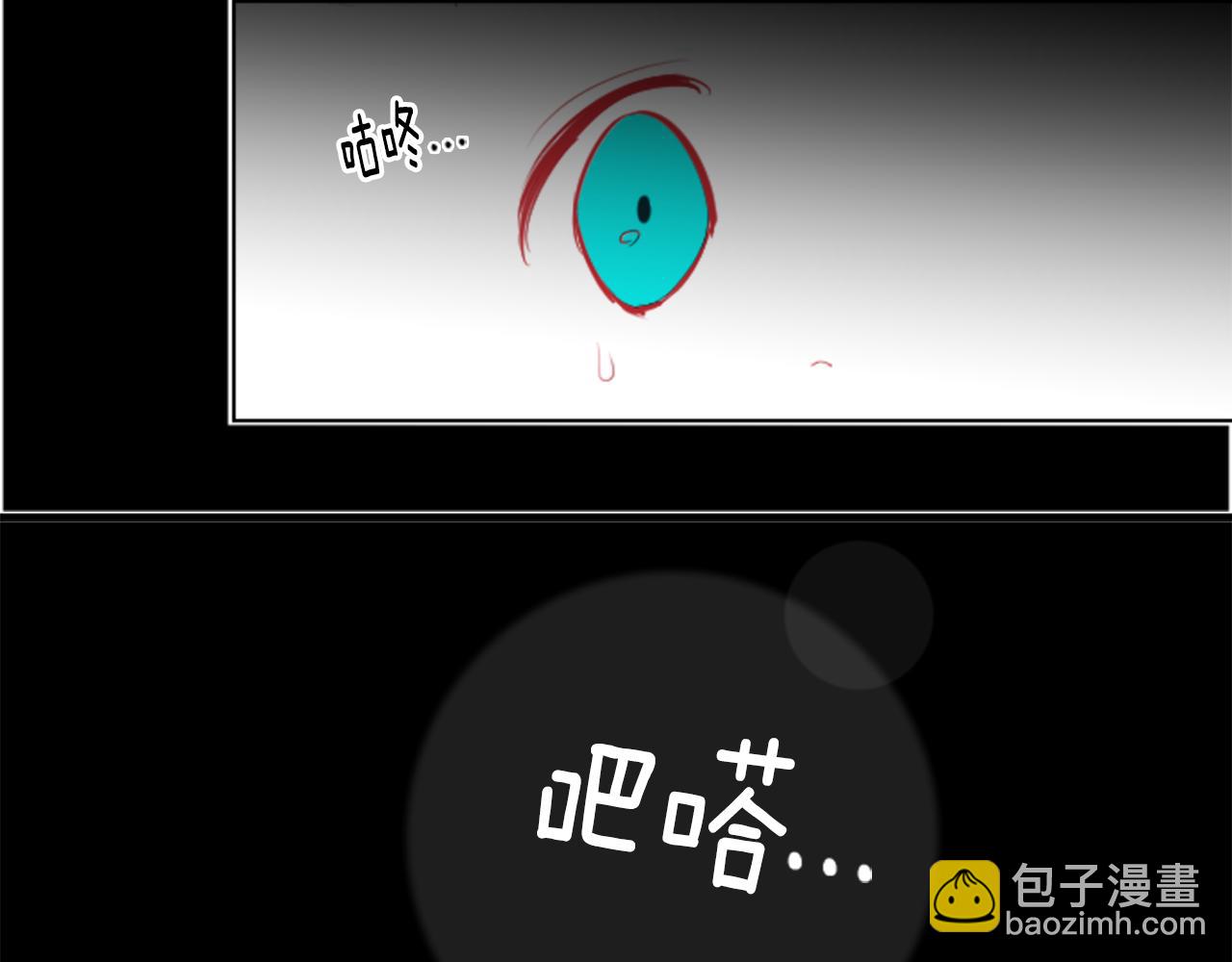 哥哥~請你收養喵 - 第48話 救命(1/2) - 5