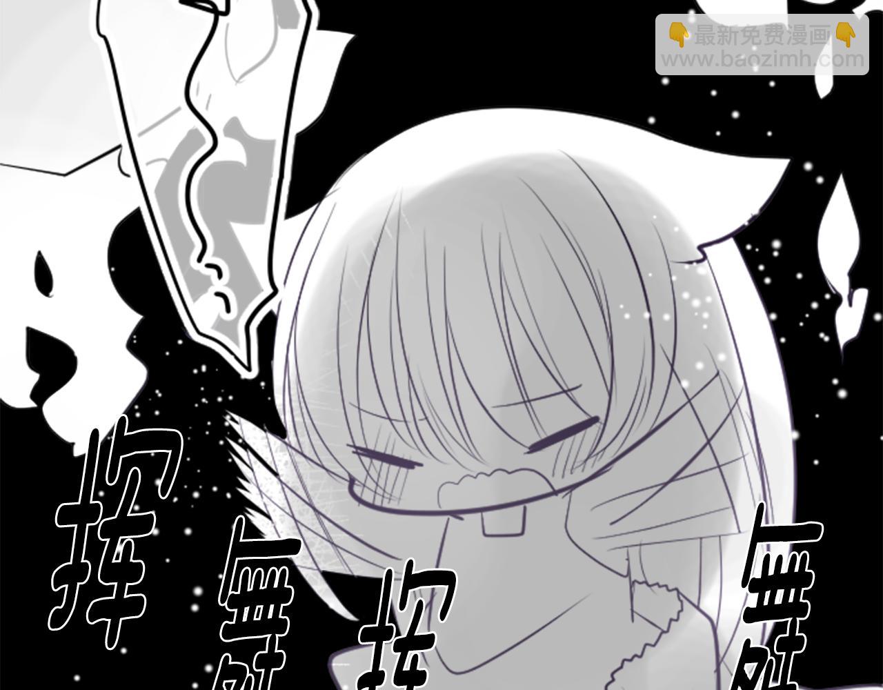 哥哥~請你收養喵 - 第48話 救命(1/2) - 3