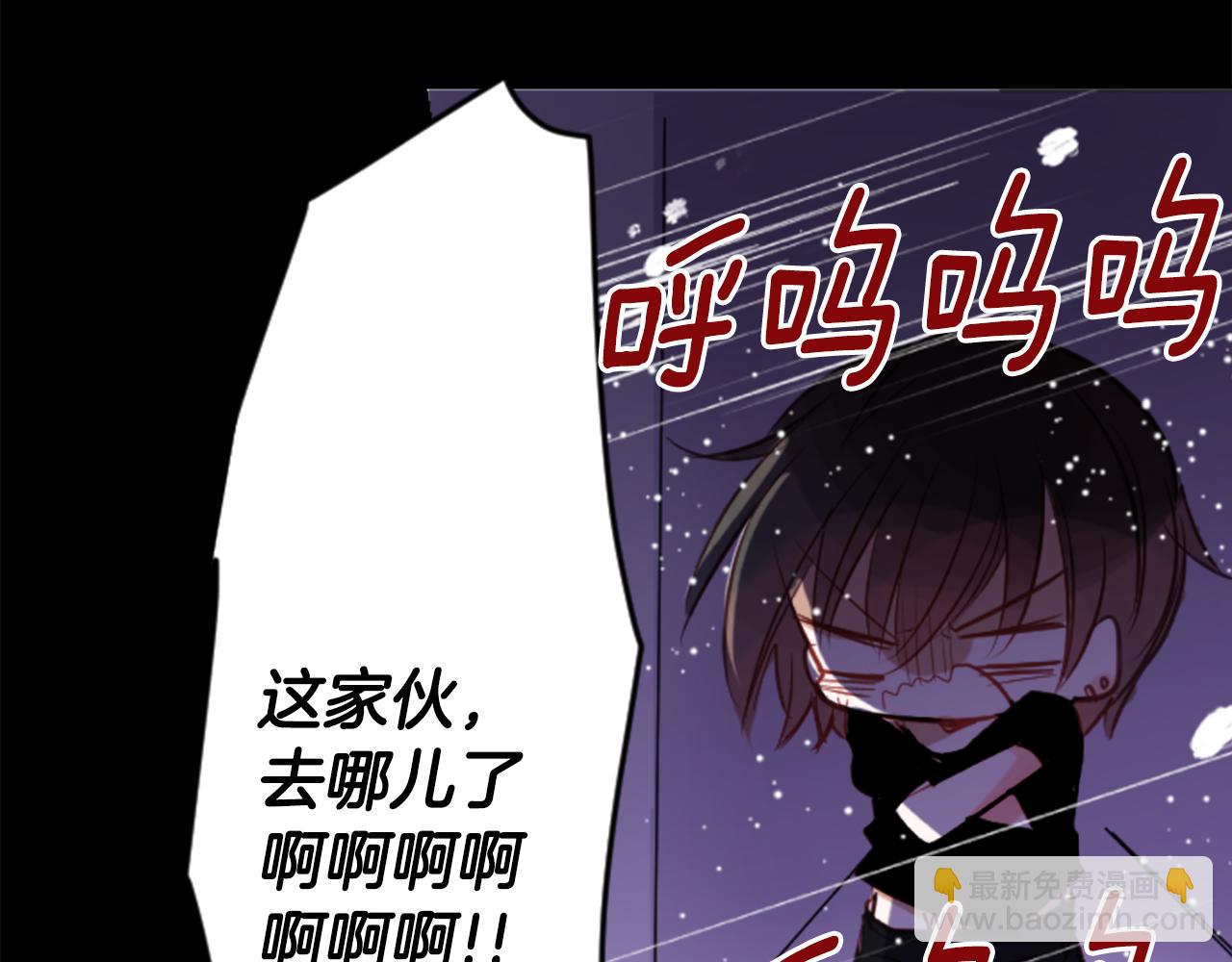 哥哥~請你收養喵 - 第48話 救命(1/2) - 4