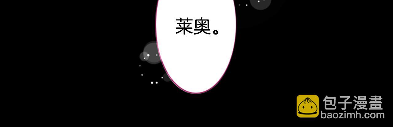 哥哥~請你收養喵 - 第48話 救命(2/2) - 7