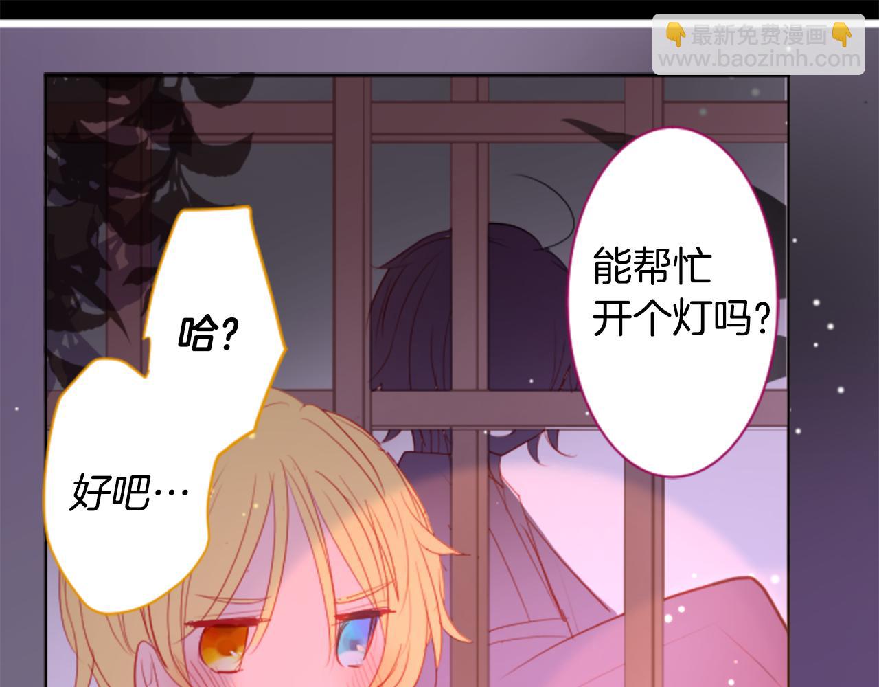 哥哥~請你收養喵 - 第48話 救命(2/2) - 1