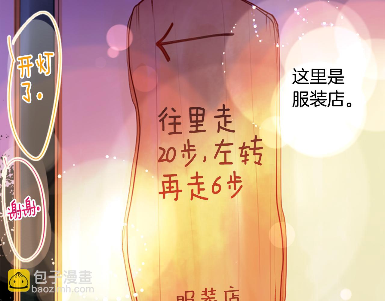 哥哥~請你收養喵 - 第48話 救命(2/2) - 6