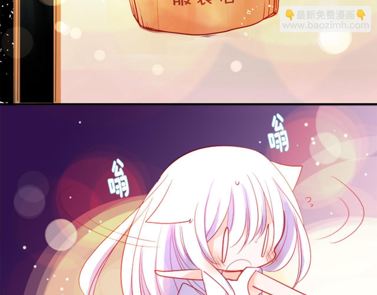 哥哥~請你收養喵 - 第48話 救命(2/2) - 7