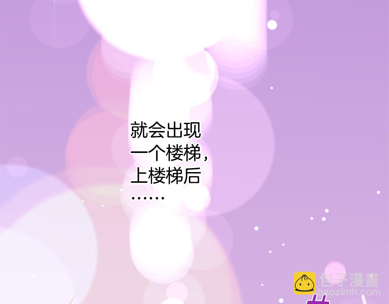 哥哥~請你收養喵 - 第48話 救命(2/2) - 4