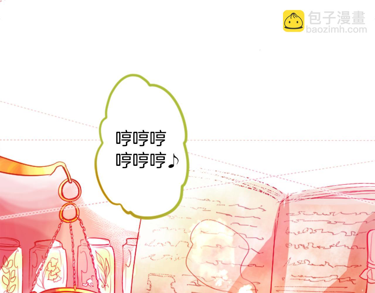 哥哥~請你收養喵 - 第48話 救命(2/2) - 2