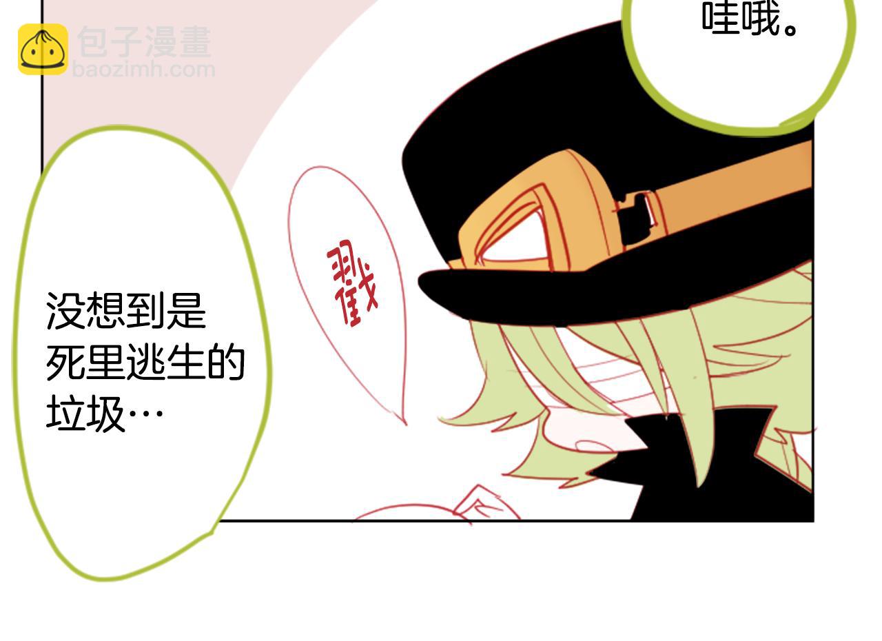 哥哥~請你收養喵 - 第48話 救命(2/2) - 7