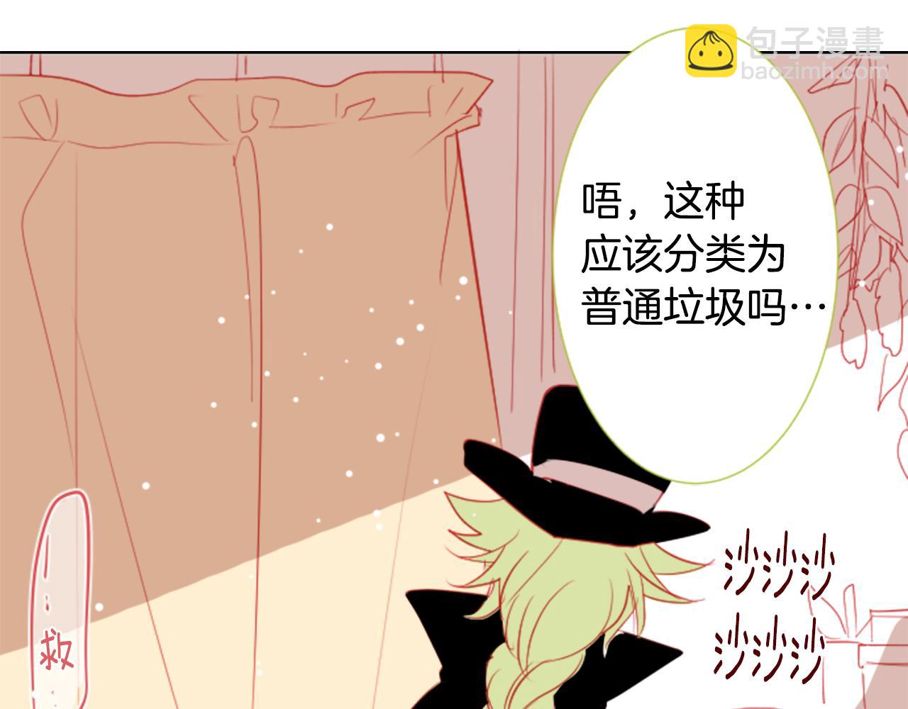 哥哥~請你收養喵 - 第48話 救命(2/2) - 1