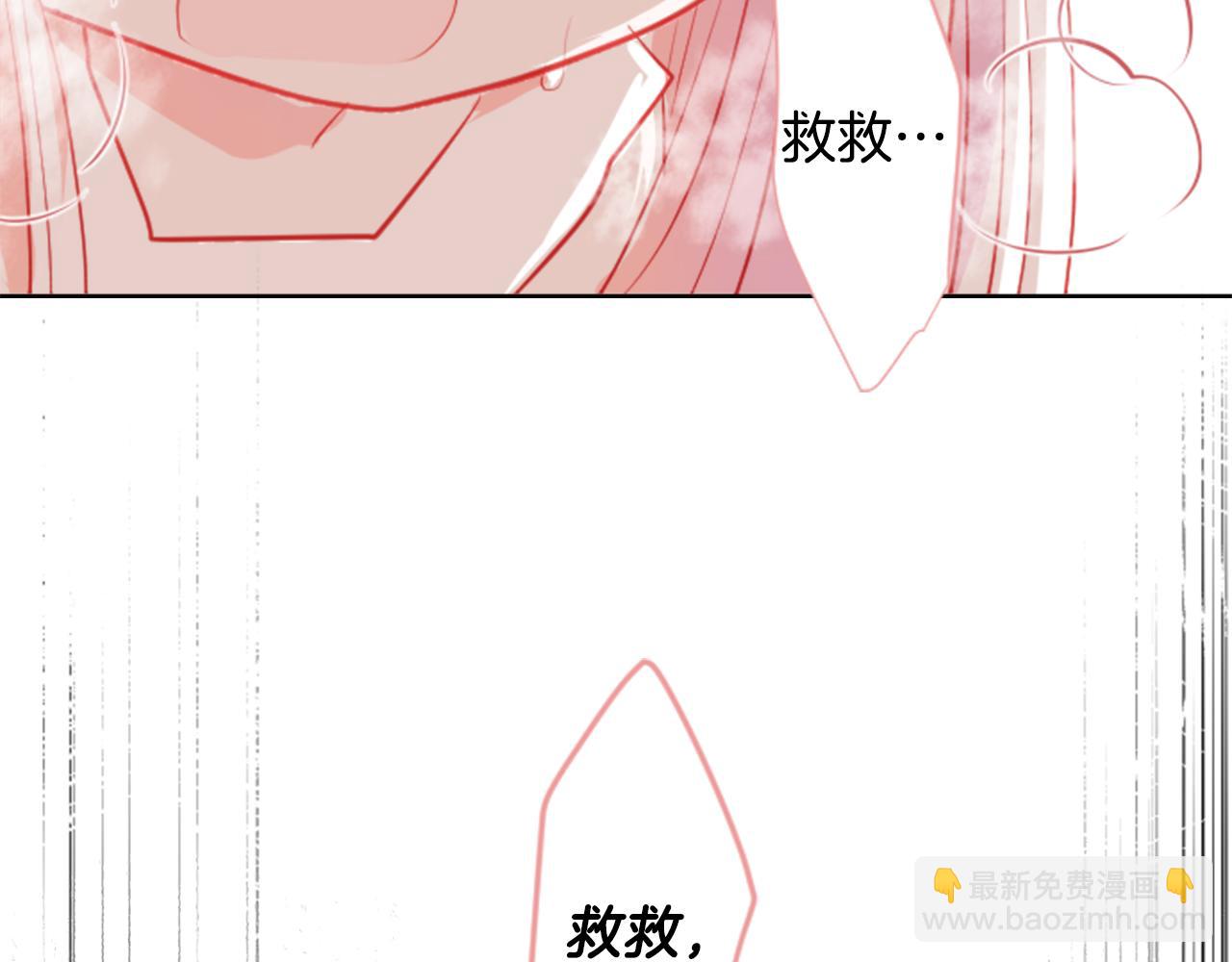 哥哥~請你收養喵 - 第48話 救命(2/2) - 3