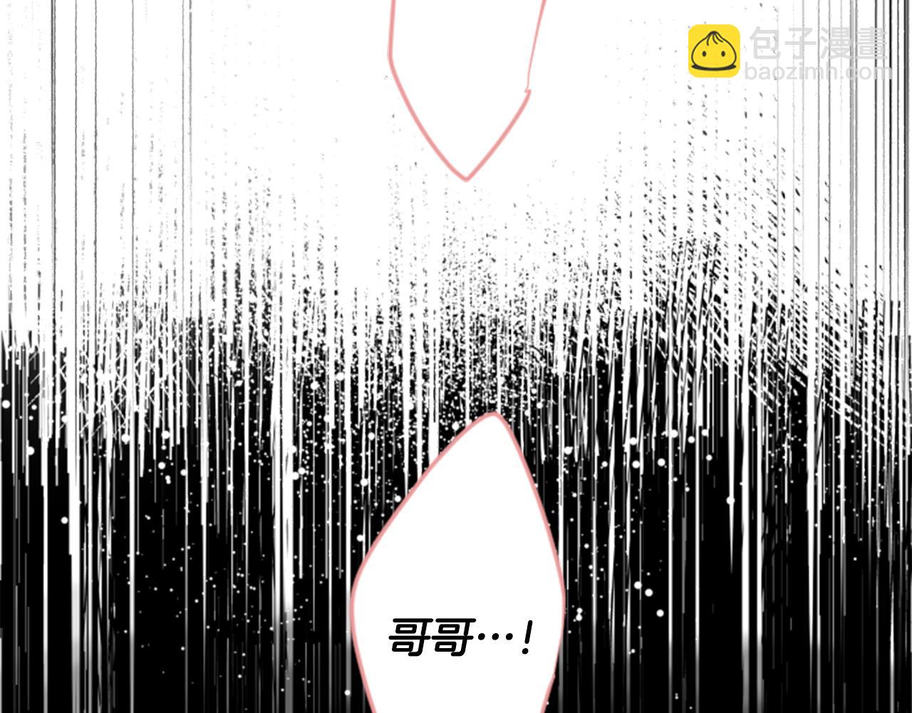 哥哥~請你收養喵 - 第48話 救命(2/2) - 4