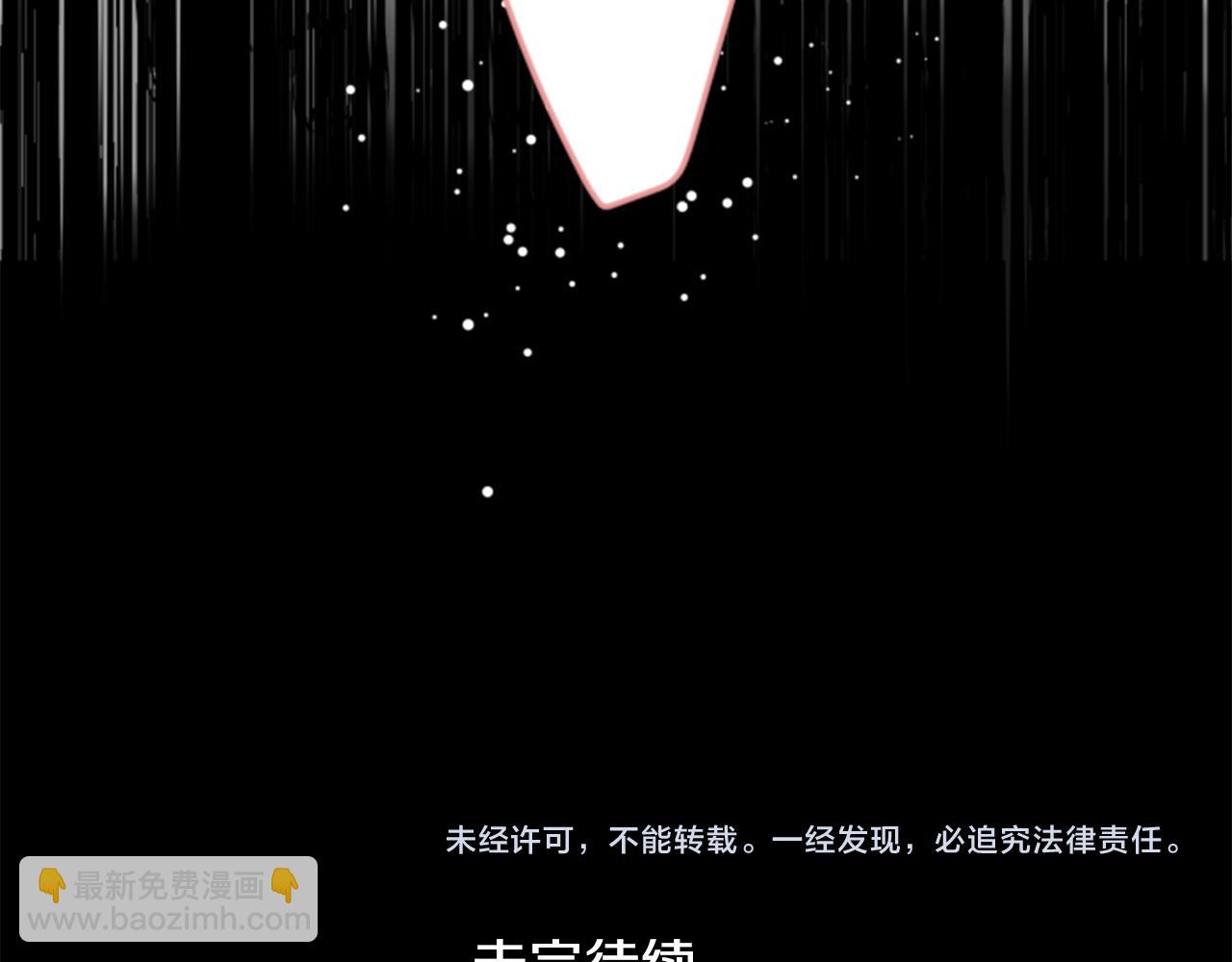 哥哥~請你收養喵 - 第48話 救命(2/2) - 5