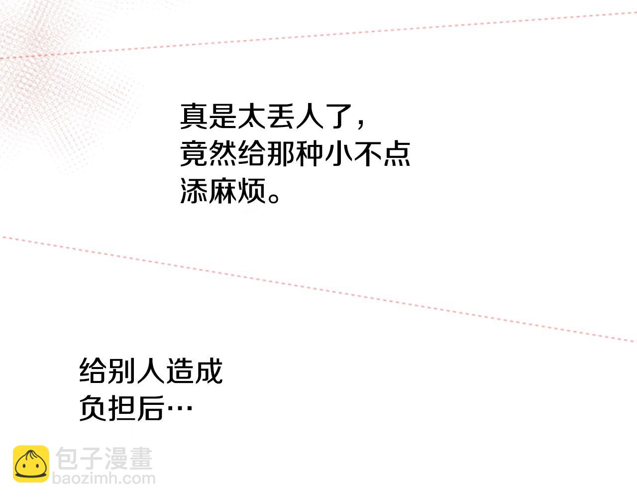 哥哥~請你收養喵 - 第50話 因爲是醫生(3/3) - 5