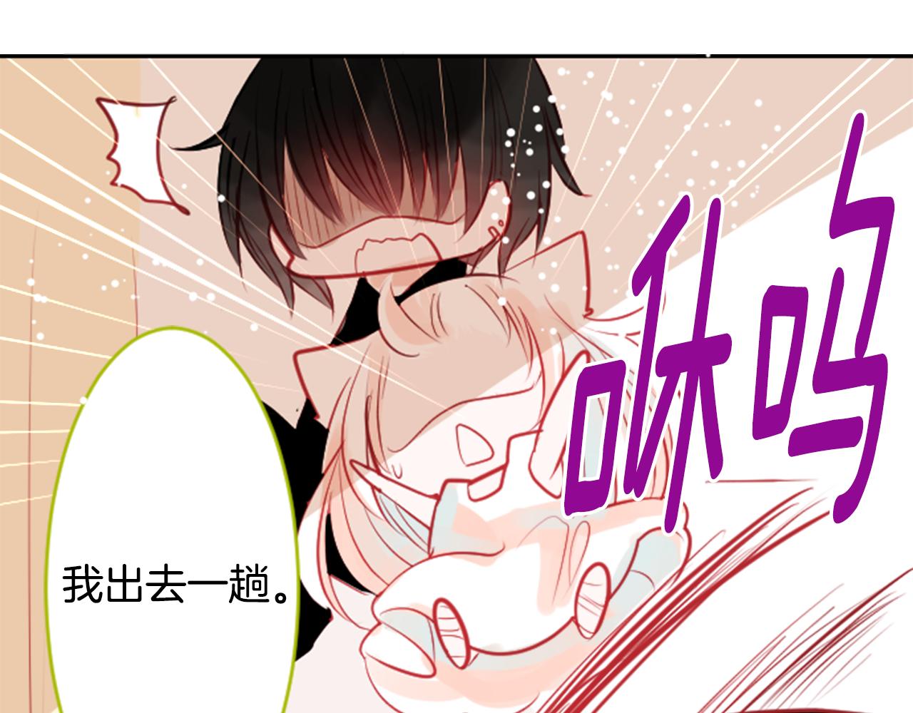 哥哥~請你收養喵 - 第50話 因爲是醫生(3/3) - 1