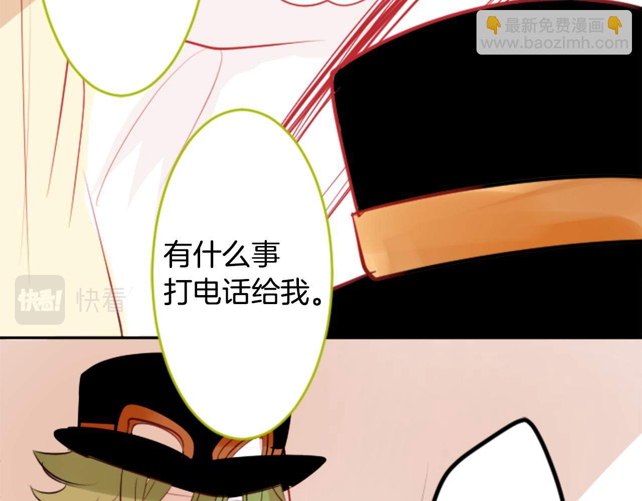 哥哥~請你收養喵 - 第50話 因爲是醫生(3/3) - 2