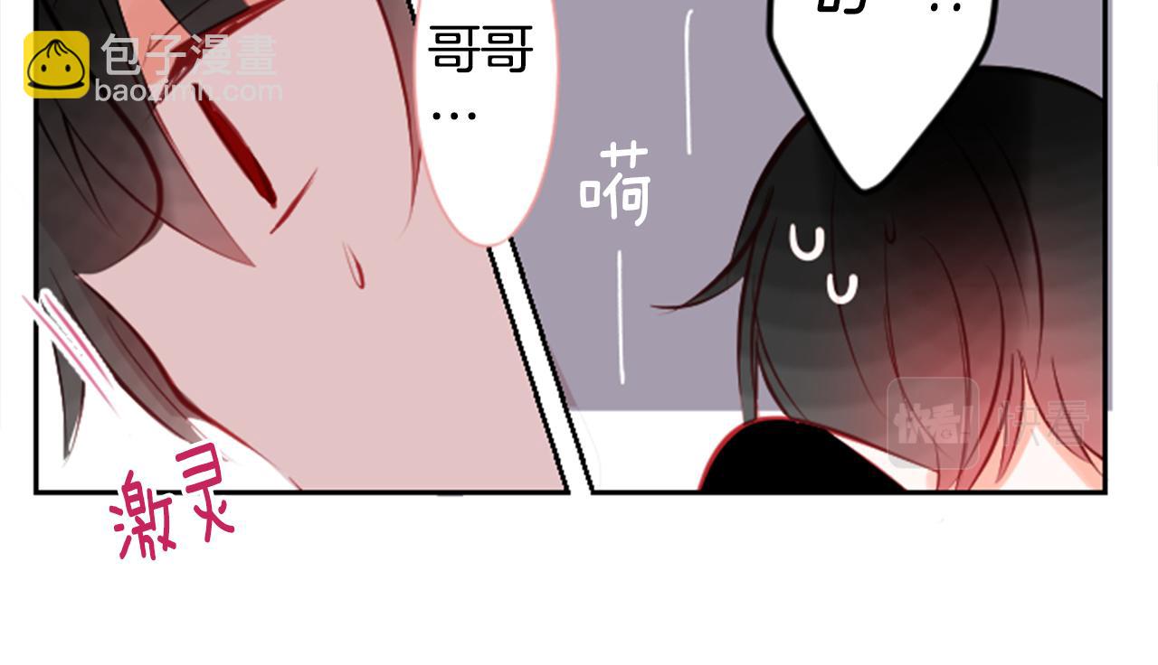 哥哥~請你收養喵 - 第50話 因爲是醫生(3/3) - 6