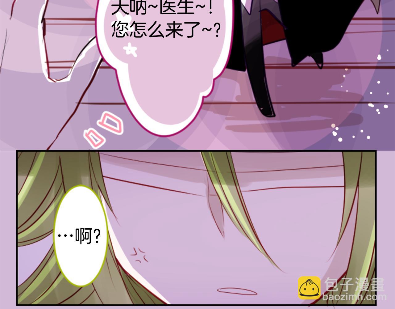 哥哥~請你收養喵 - 第50話 因爲是醫生(3/3) - 6