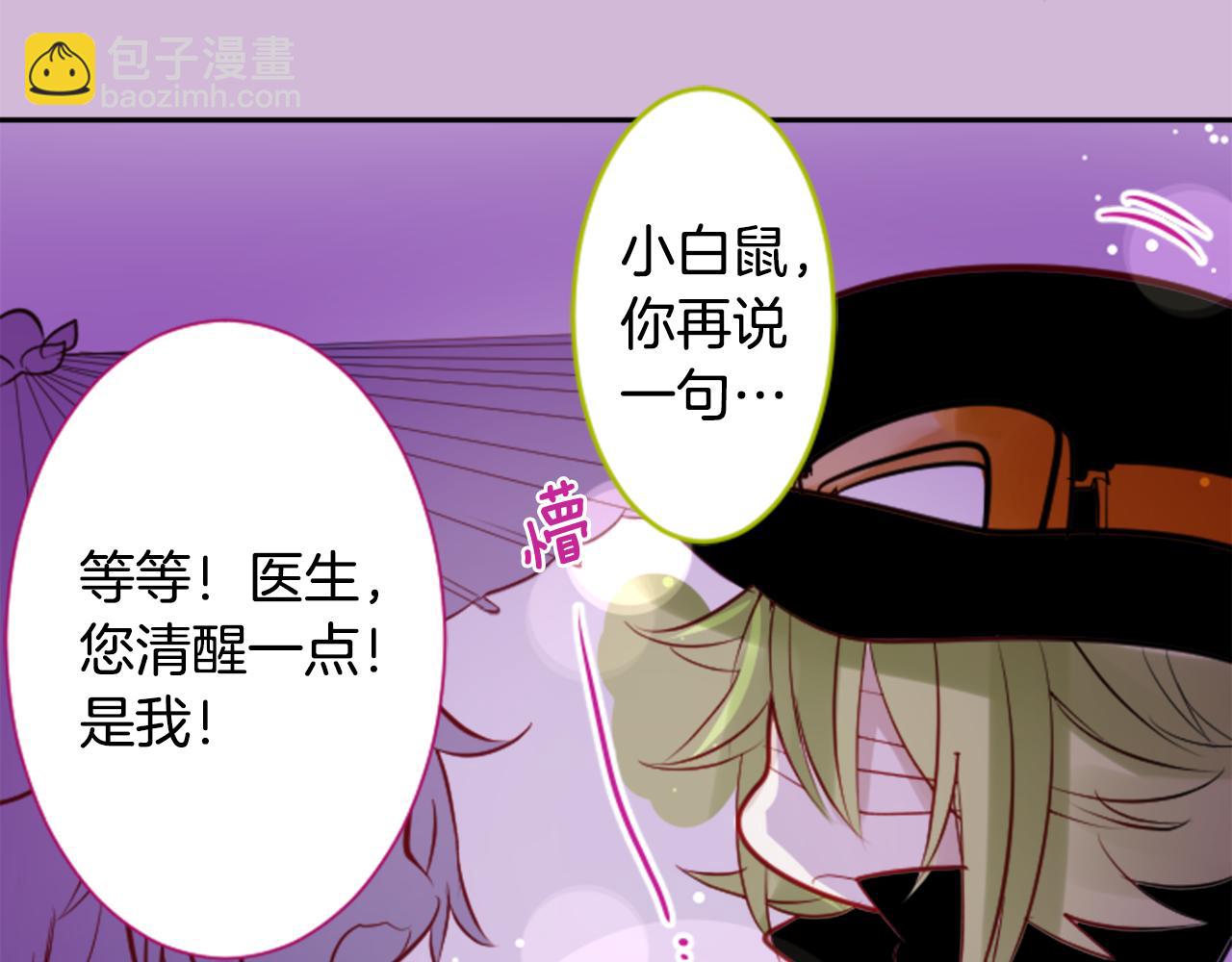 哥哥~請你收養喵 - 第50話 因爲是醫生(3/3) - 7