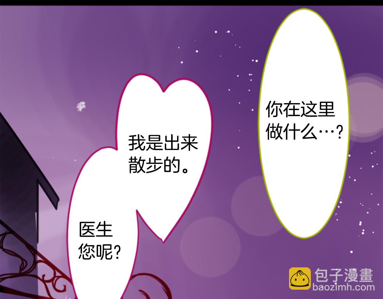 哥哥~請你收養喵 - 第50話 因爲是醫生(3/3) - 2