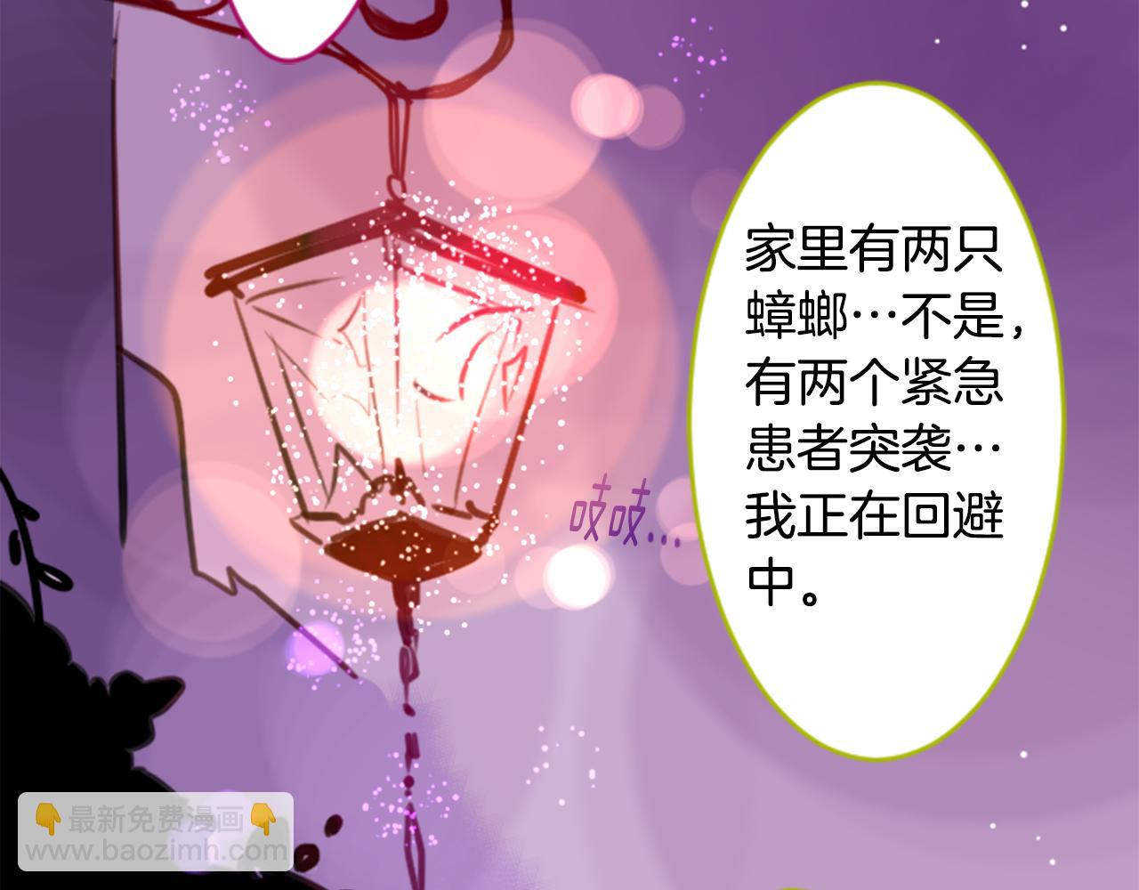 哥哥~請你收養喵 - 第50話 因爲是醫生(3/3) - 3