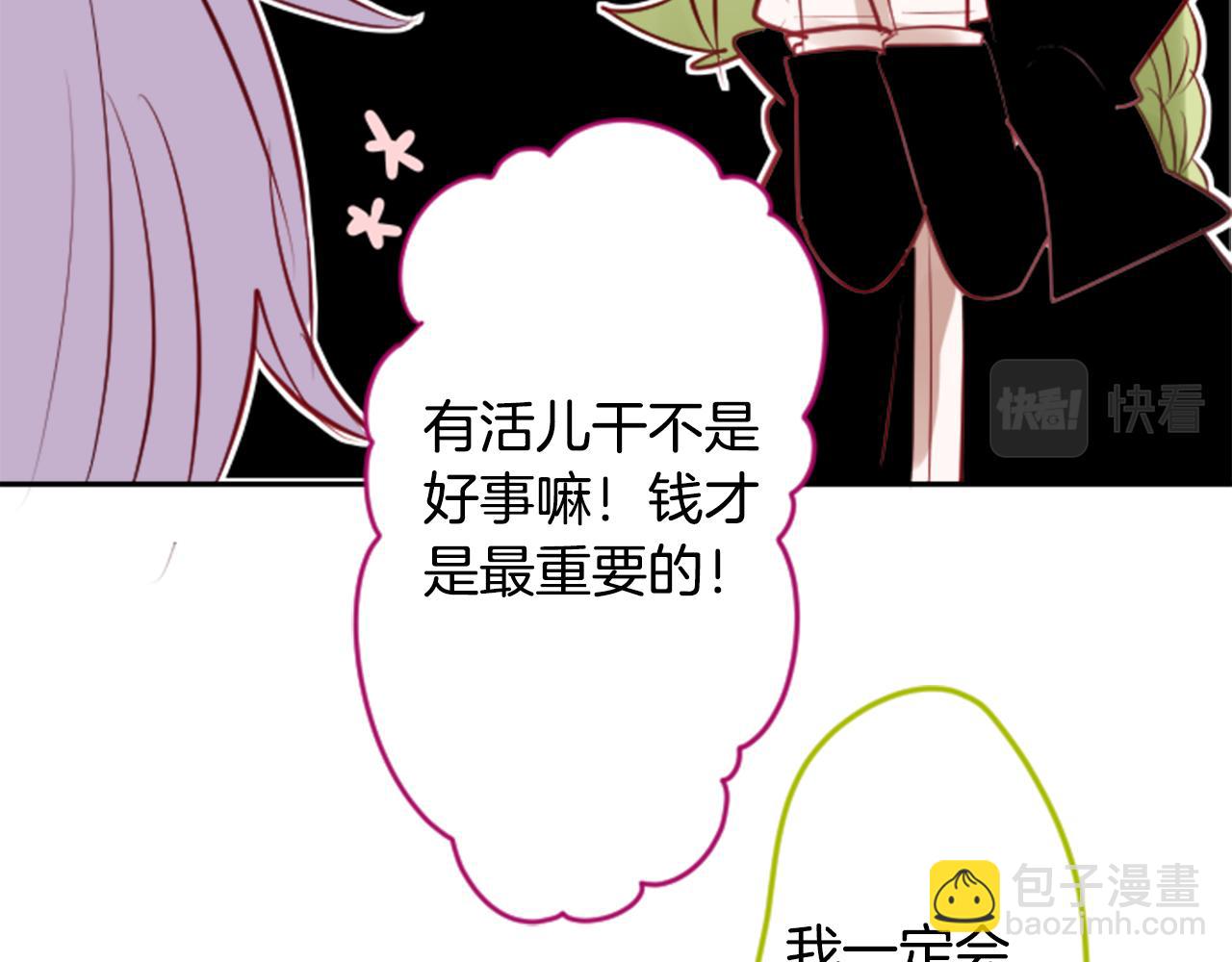 哥哥~請你收養喵 - 第50話 因爲是醫生(3/3) - 5