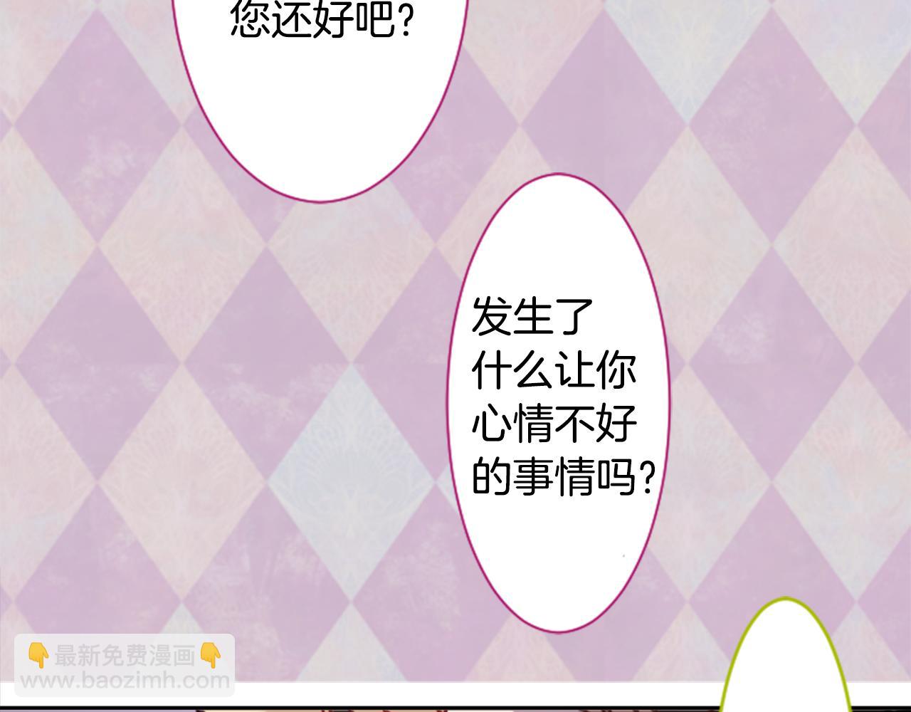 哥哥~請你收養喵 - 第50話 因爲是醫生(3/3) - 2