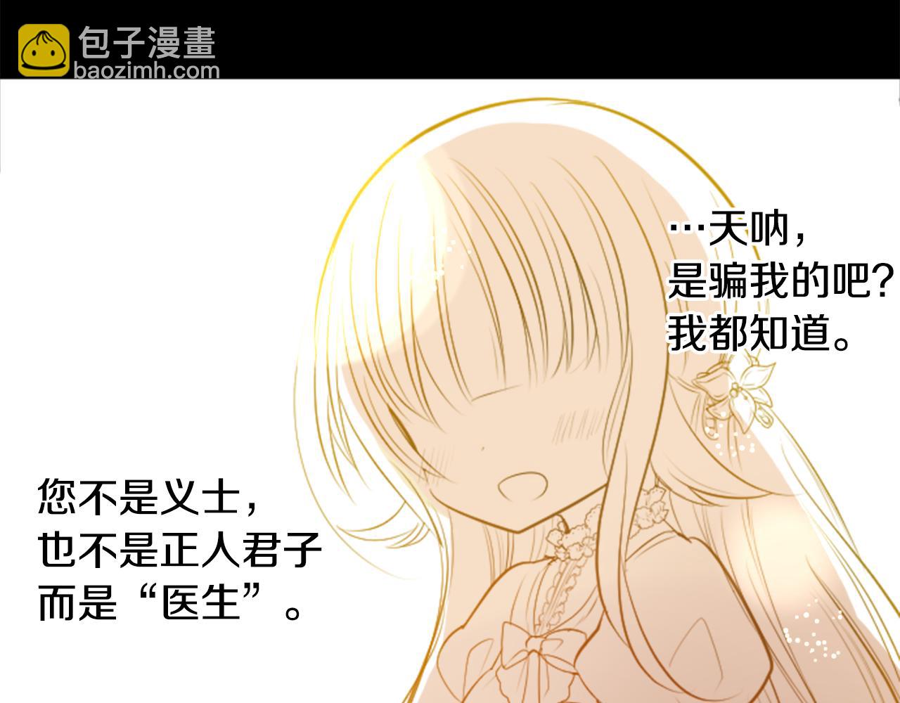 哥哥~請你收養喵 - 第50話 因爲是醫生(3/3) - 5