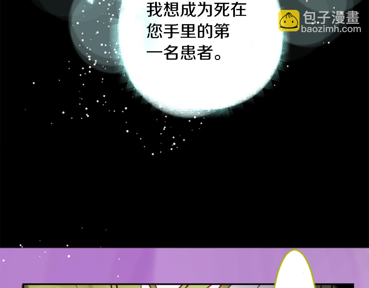 哥哥~請你收養喵 - 第50話 因爲是醫生(3/3) - 1