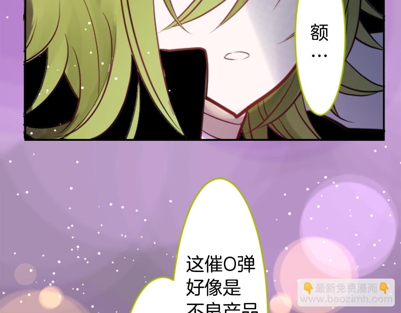 哥哥~請你收養喵 - 第50話 因爲是醫生(3/3) - 2