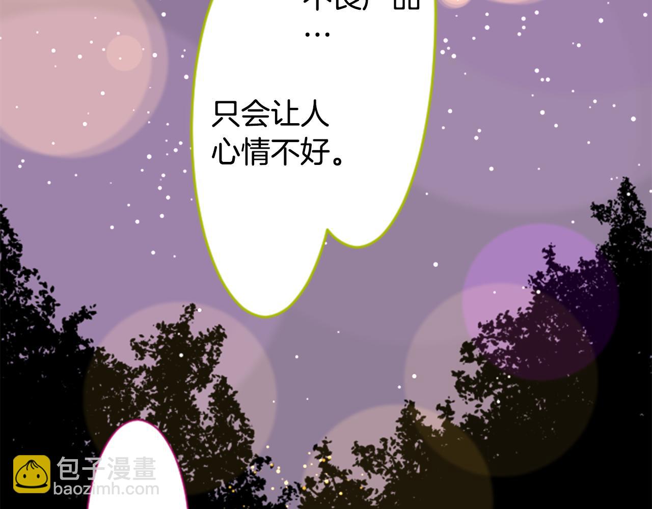 哥哥~請你收養喵 - 第50話 因爲是醫生(3/3) - 3